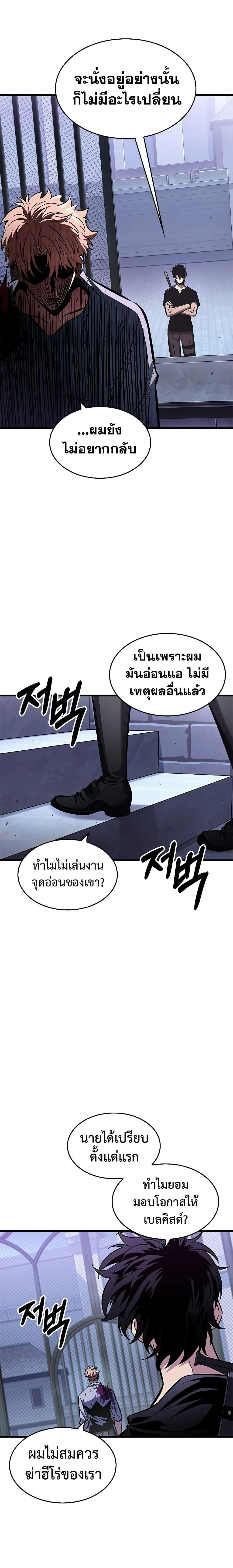 Pick Me Up Infinite Gacha สุ่มฉันขึ้นมา กาชาแห่งอนันต์ ตอนที่ 64 หน้า 5
