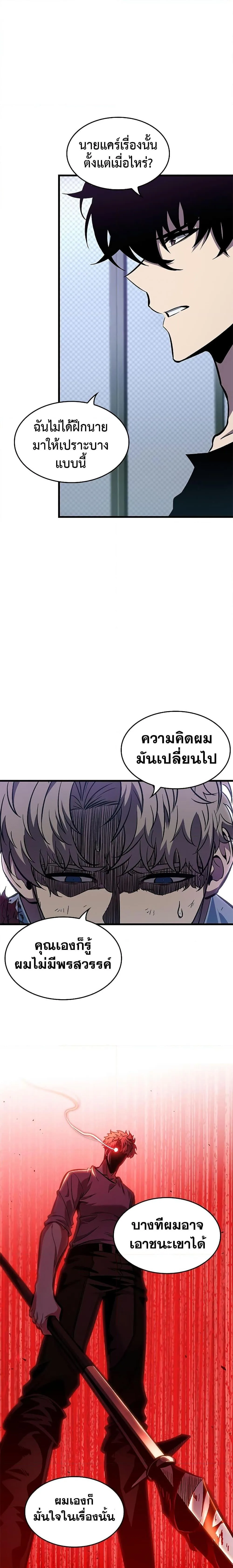 Pick Me Up Infinite Gacha สุ่มฉันขึ้นมา กาชาแห่งอนันต์ ตอนที่ 64 หน้า 6