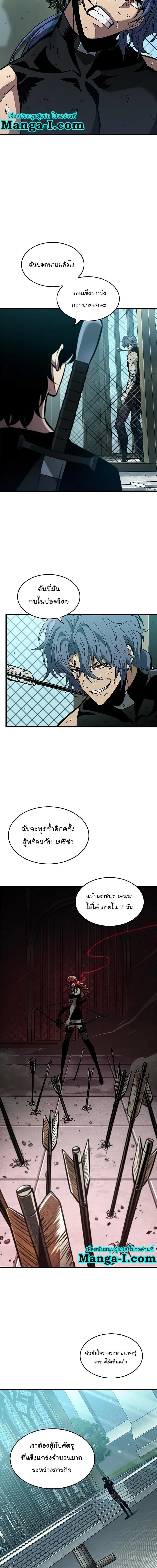 Pick Me Up Infinite Gacha สุ่มฉันขึ้นมา กาชาแห่งอนันต์ ตอนที่ 65 หน้า 12