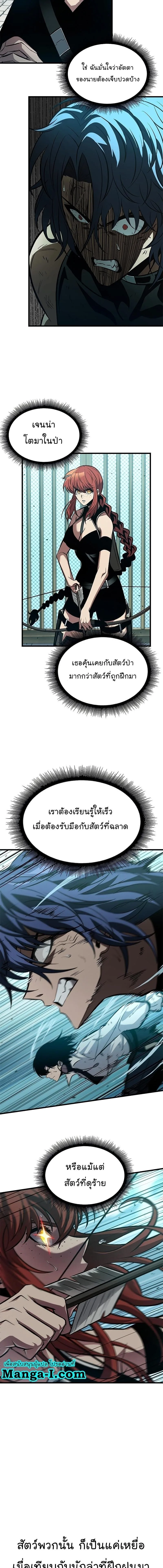 Pick Me Up Infinite Gacha สุ่มฉันขึ้นมา กาชาแห่งอนันต์ ตอนที่ 65 หน้า 18