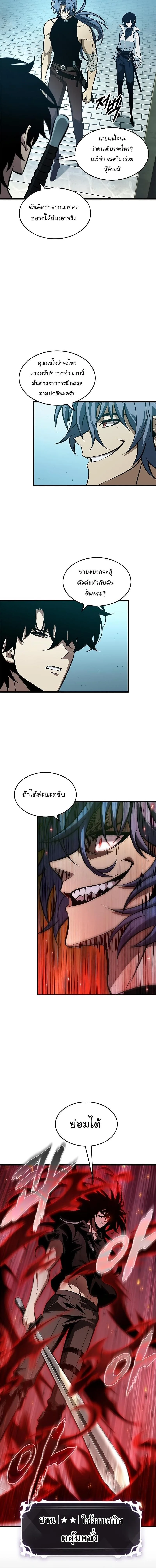 Pick Me Up Infinite Gacha สุ่มฉันขึ้นมา กาชาแห่งอนันต์ ตอนที่ 65 หน้า 2