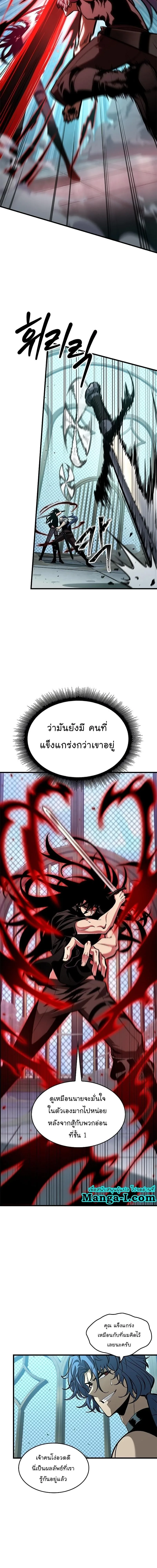 Pick Me Up Infinite Gacha สุ่มฉันขึ้นมา กาชาแห่งอนันต์ ตอนที่ 65 หน้า 5