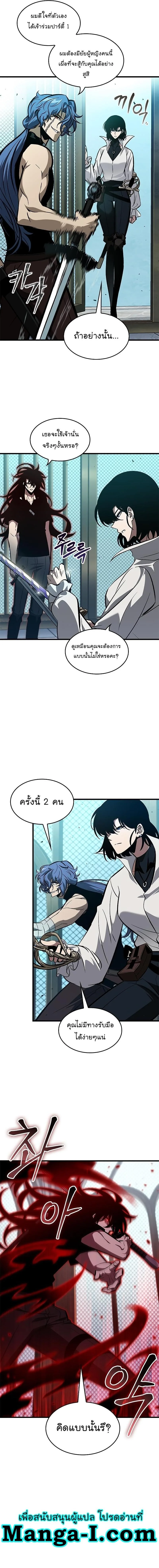 Pick Me Up Infinite Gacha สุ่มฉันขึ้นมา กาชาแห่งอนันต์ ตอนที่ 65 หน้า 6