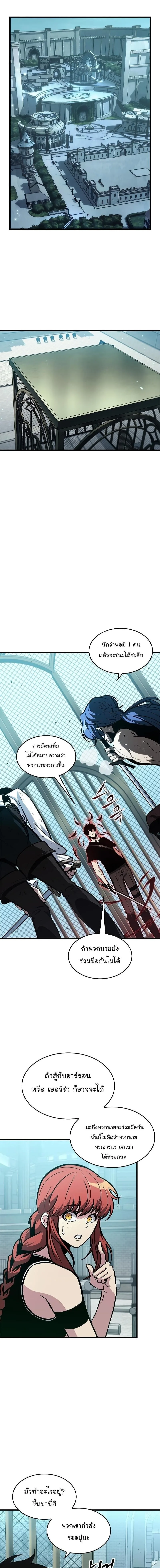 Pick Me Up Infinite Gacha สุ่มฉันขึ้นมา กาชาแห่งอนันต์ ตอนที่ 65 หน้า 7