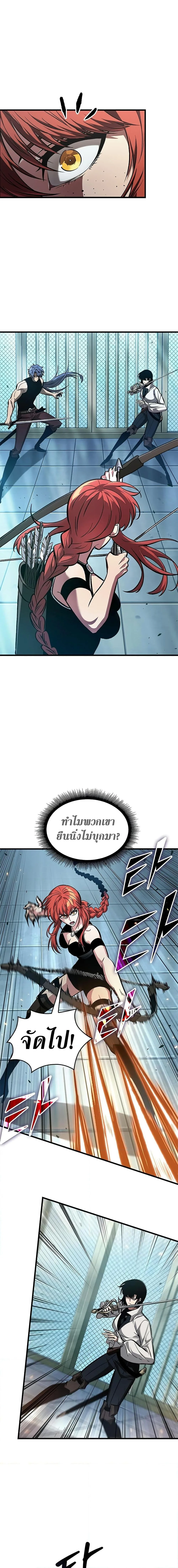 Pick Me Up Infinite Gacha สุ่มฉันขึ้นมา กาชาแห่งอนันต์ ตอนที่ 66 หน้า 10