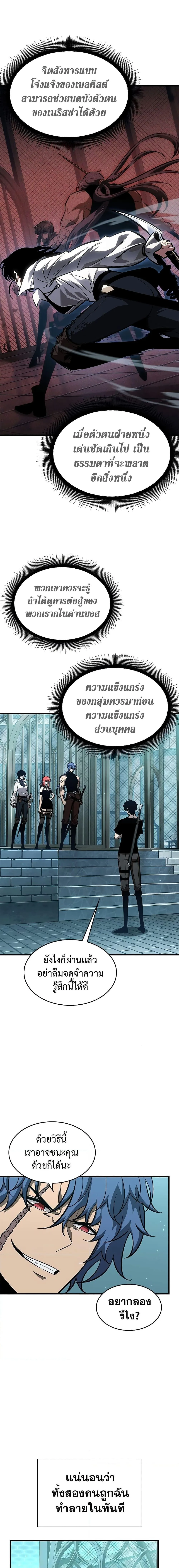 Pick Me Up Infinite Gacha สุ่มฉันขึ้นมา กาชาแห่งอนันต์ ตอนที่ 66 หน้า 19