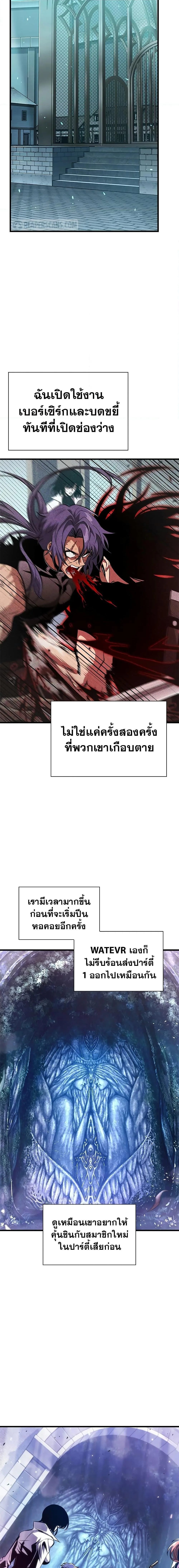 Pick Me Up Infinite Gacha สุ่มฉันขึ้นมา กาชาแห่งอนันต์ ตอนที่ 66 หน้า 20