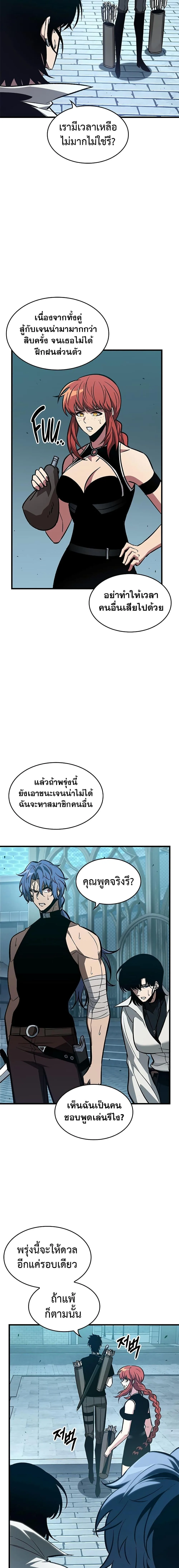 Pick Me Up Infinite Gacha สุ่มฉันขึ้นมา กาชาแห่งอนันต์ ตอนที่ 66 หน้า 4
