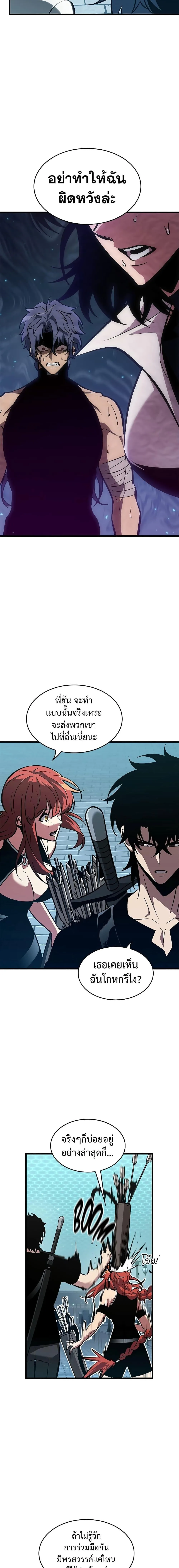 Pick Me Up Infinite Gacha สุ่มฉันขึ้นมา กาชาแห่งอนันต์ ตอนที่ 66 หน้า 5