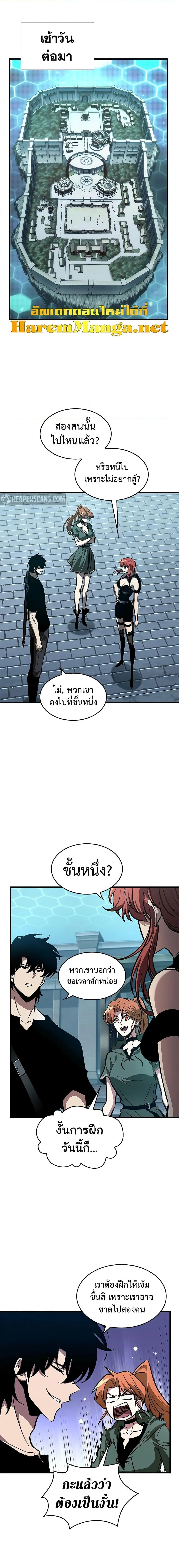 Pick Me Up Infinite Gacha สุ่มฉันขึ้นมา กาชาแห่งอนันต์ ตอนที่ 66 หน้า 7