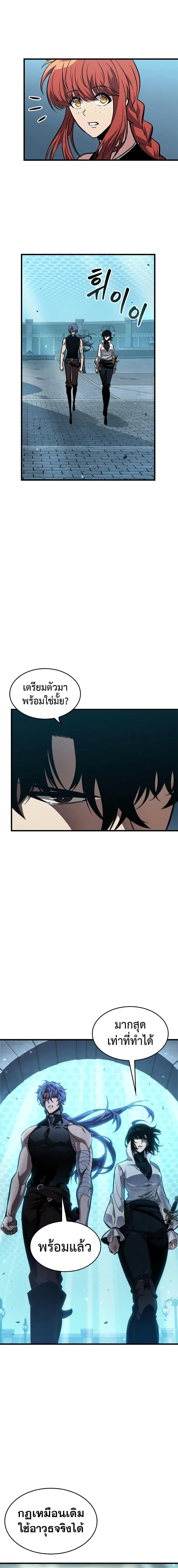 Pick Me Up Infinite Gacha สุ่มฉันขึ้นมา กาชาแห่งอนันต์ ตอนที่ 66 หน้า 8