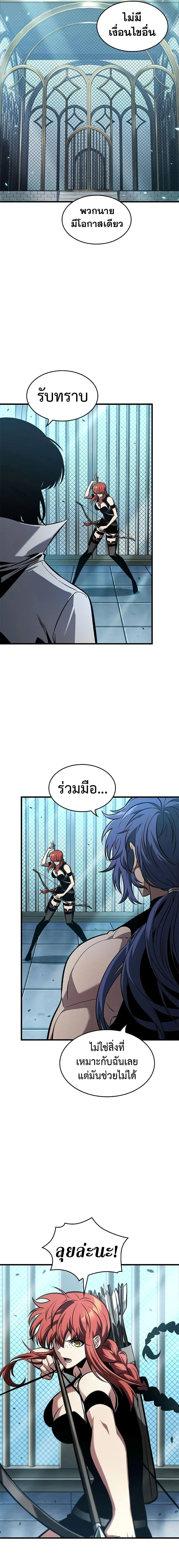 Pick Me Up Infinite Gacha สุ่มฉันขึ้นมา กาชาแห่งอนันต์ ตอนที่ 66 หน้า 9