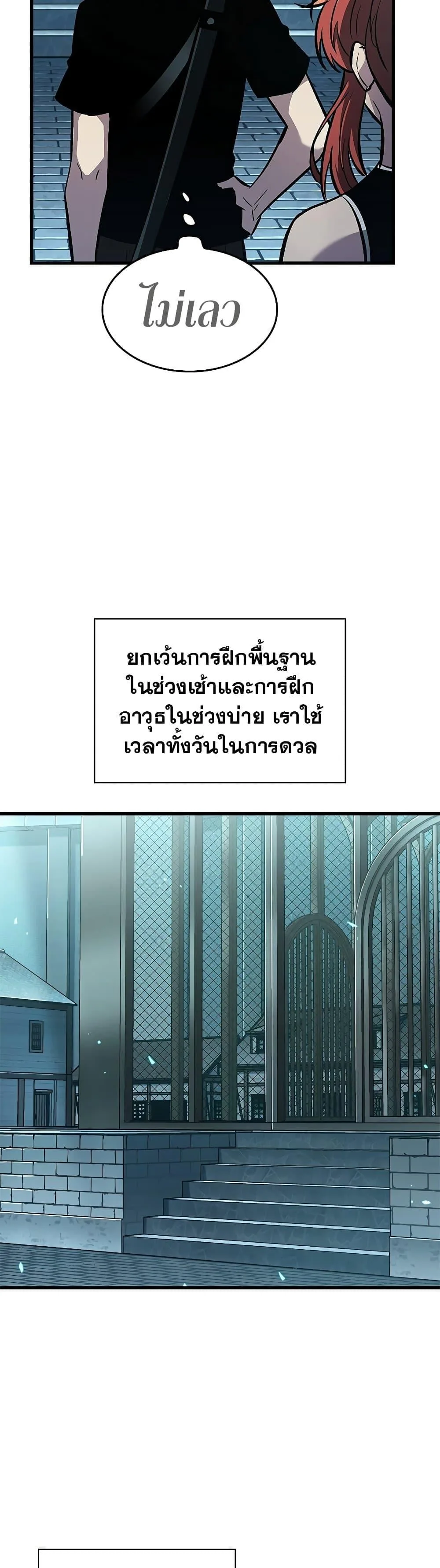 Pick Me Up Infinite Gacha สุ่มฉันขึ้นมา กาชาแห่งอนันต์ ตอนที่ 67 หน้า 10