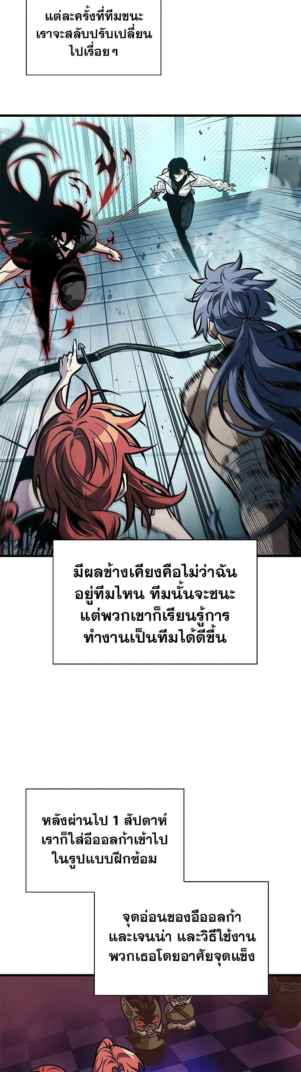 Pick Me Up Infinite Gacha สุ่มฉันขึ้นมา กาชาแห่งอนันต์ ตอนที่ 67 หน้า 11
