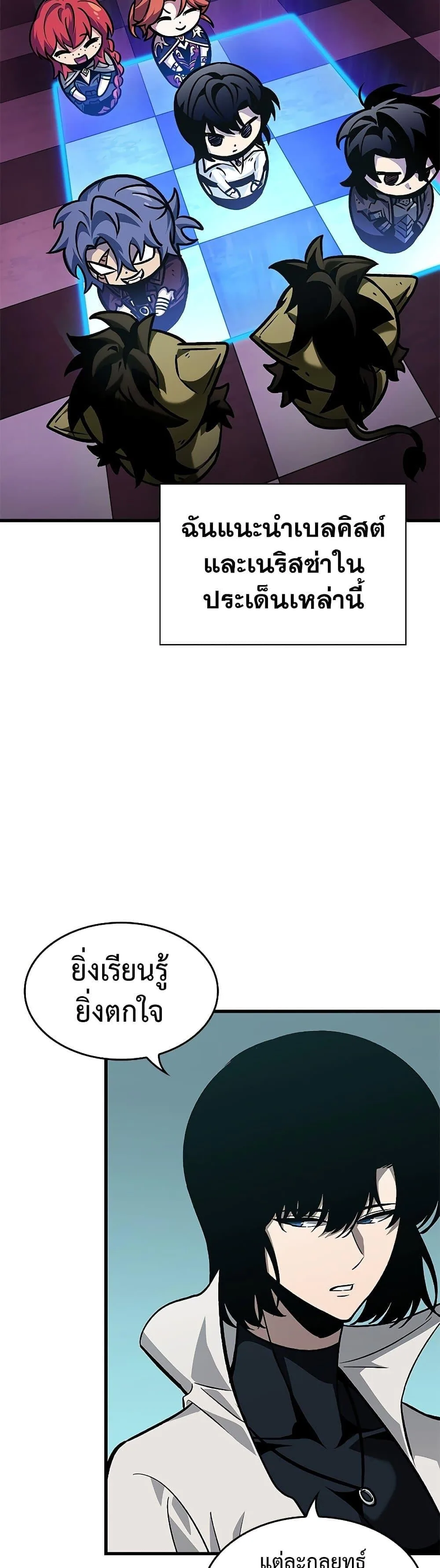 Pick Me Up Infinite Gacha สุ่มฉันขึ้นมา กาชาแห่งอนันต์ ตอนที่ 67 หน้า 12