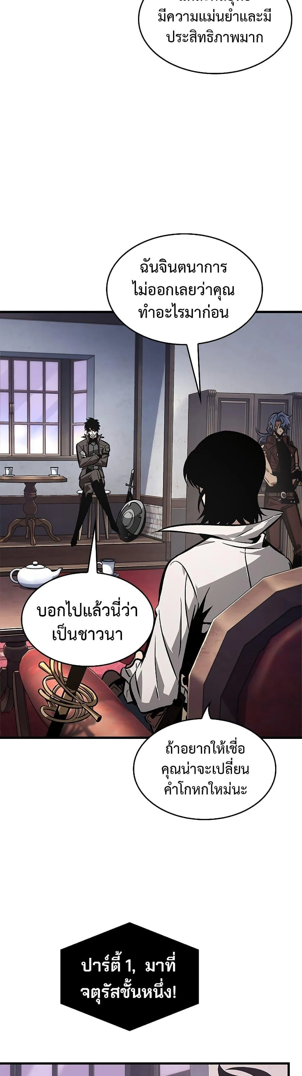 Pick Me Up Infinite Gacha สุ่มฉันขึ้นมา กาชาแห่งอนันต์ ตอนที่ 67 หน้า 13