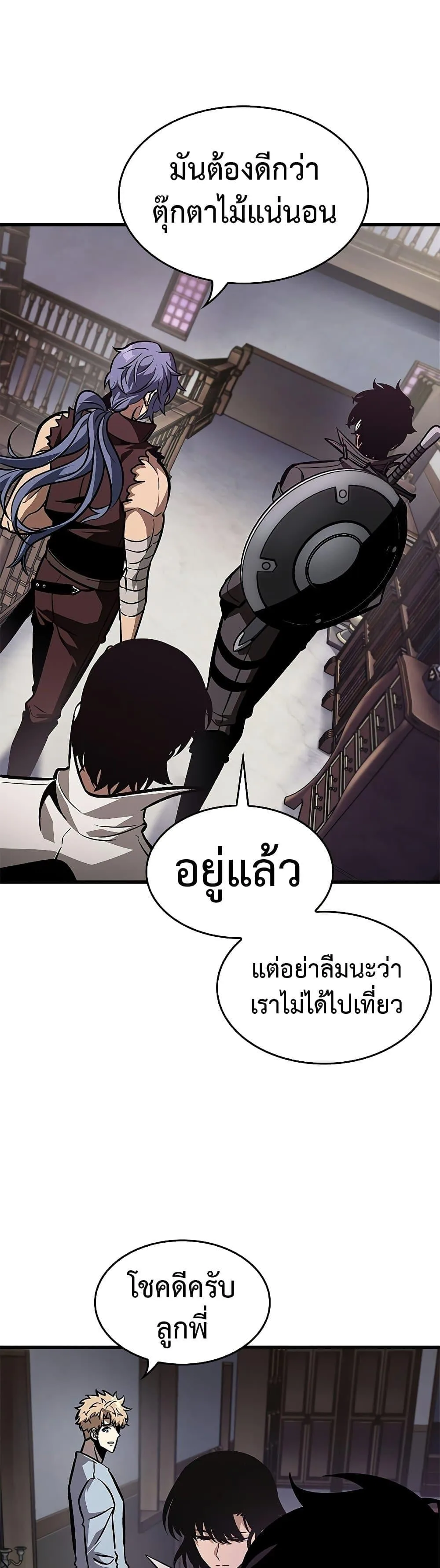 Pick Me Up Infinite Gacha สุ่มฉันขึ้นมา กาชาแห่งอนันต์ ตอนที่ 67 หน้า 15