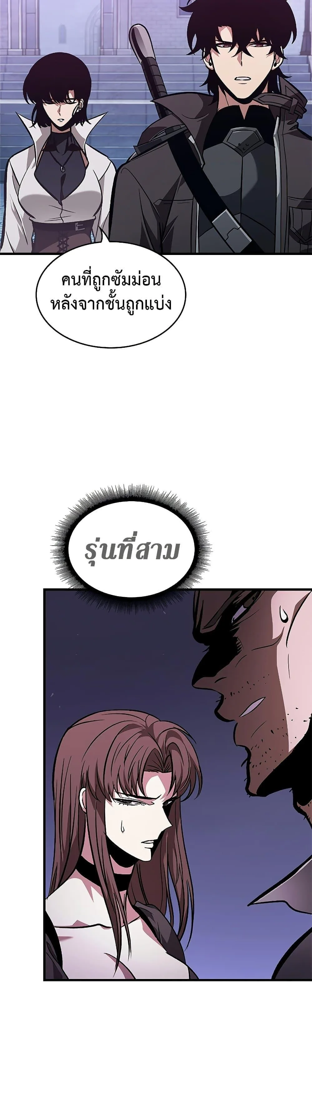 Pick Me Up Infinite Gacha สุ่มฉันขึ้นมา กาชาแห่งอนันต์ ตอนที่ 67 หน้า 18