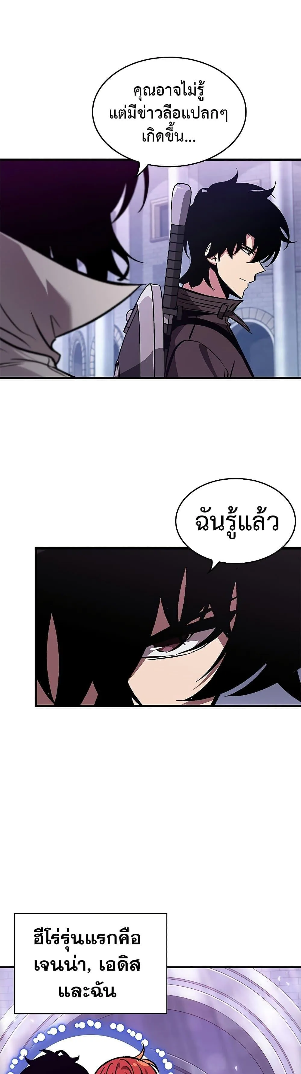 Pick Me Up Infinite Gacha สุ่มฉันขึ้นมา กาชาแห่งอนันต์ ตอนที่ 67 หน้า 19