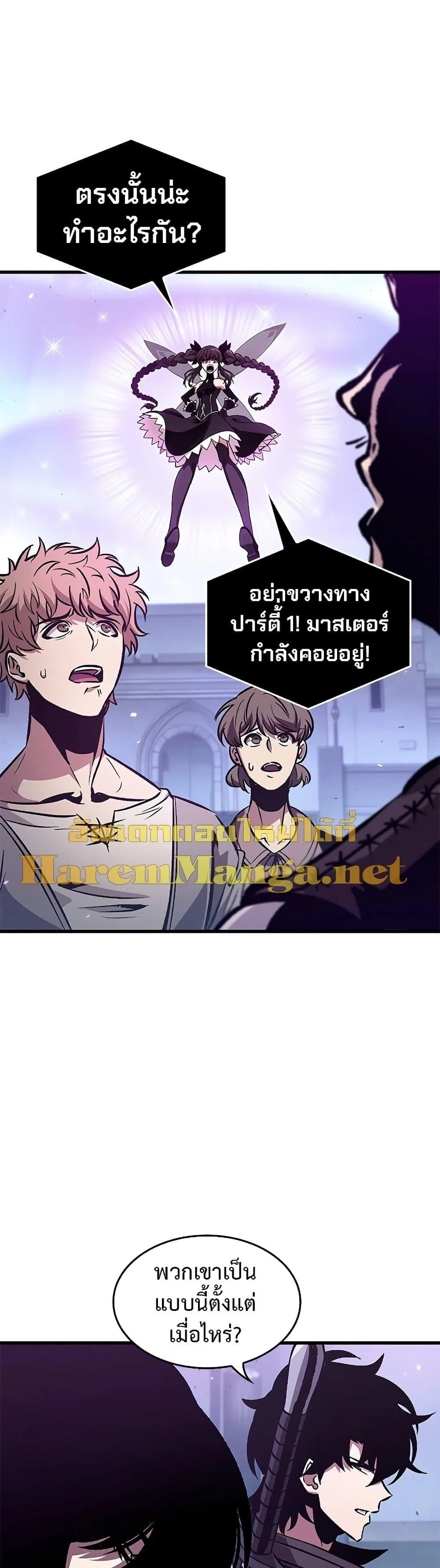 Pick Me Up Infinite Gacha สุ่มฉันขึ้นมา กาชาแห่งอนันต์ ตอนที่ 67 หน้า 24