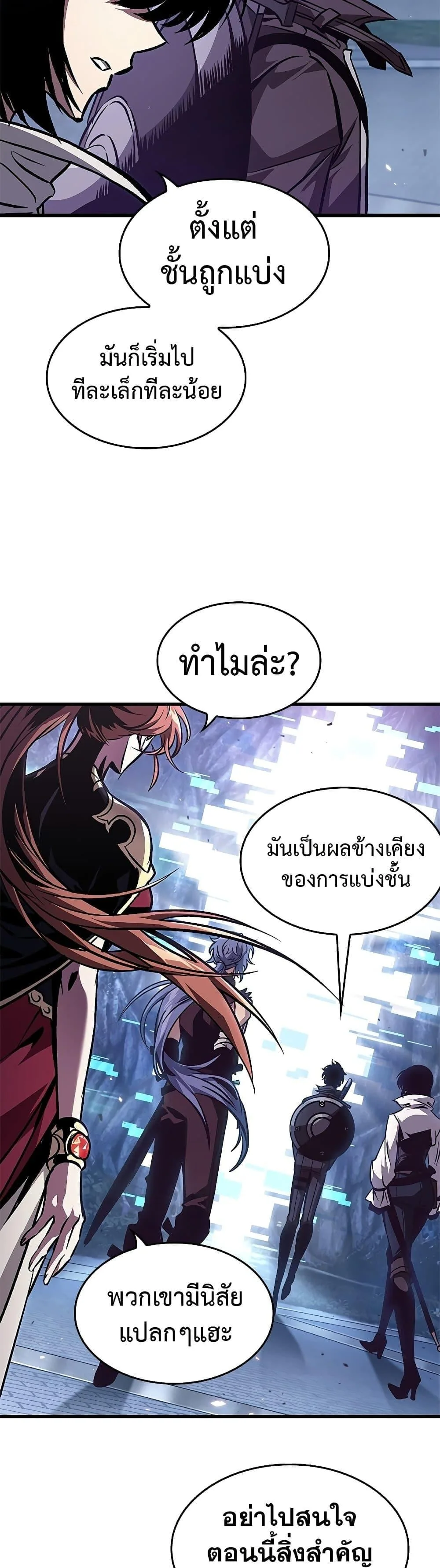 Pick Me Up Infinite Gacha สุ่มฉันขึ้นมา กาชาแห่งอนันต์ ตอนที่ 67 หน้า 25