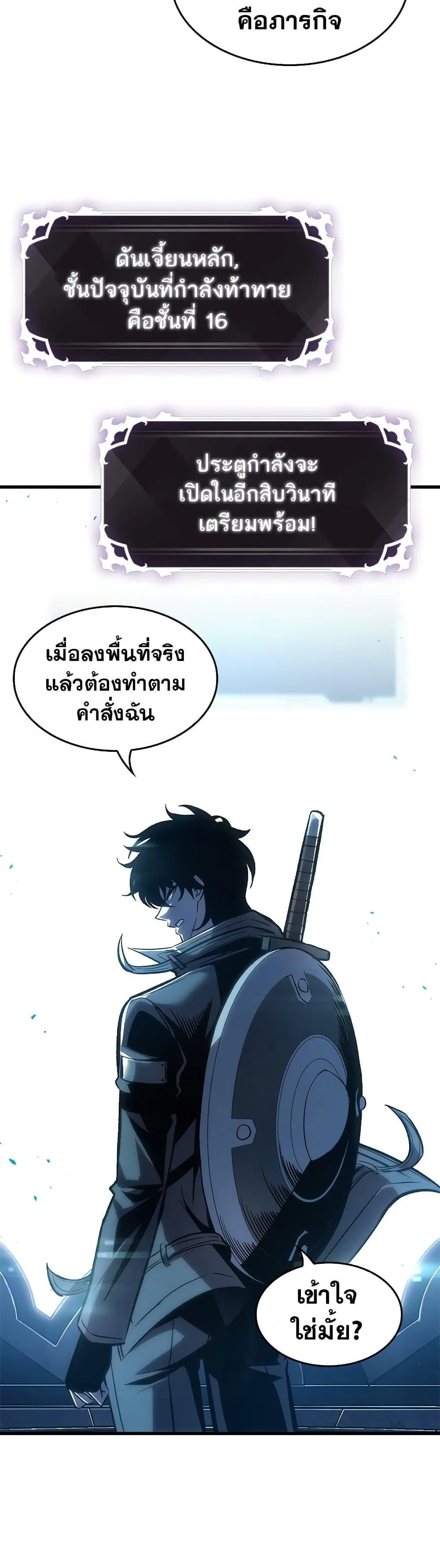 Pick Me Up Infinite Gacha สุ่มฉันขึ้นมา กาชาแห่งอนันต์ ตอนที่ 67 หน้า 26