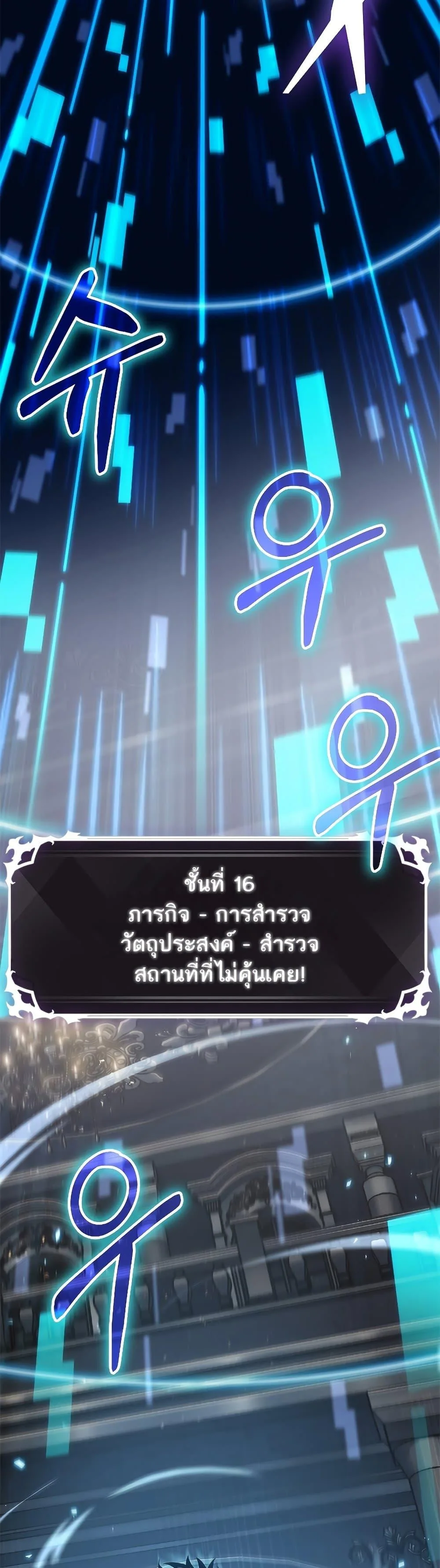 Pick Me Up Infinite Gacha สุ่มฉันขึ้นมา กาชาแห่งอนันต์ ตอนที่ 67 หน้า 28