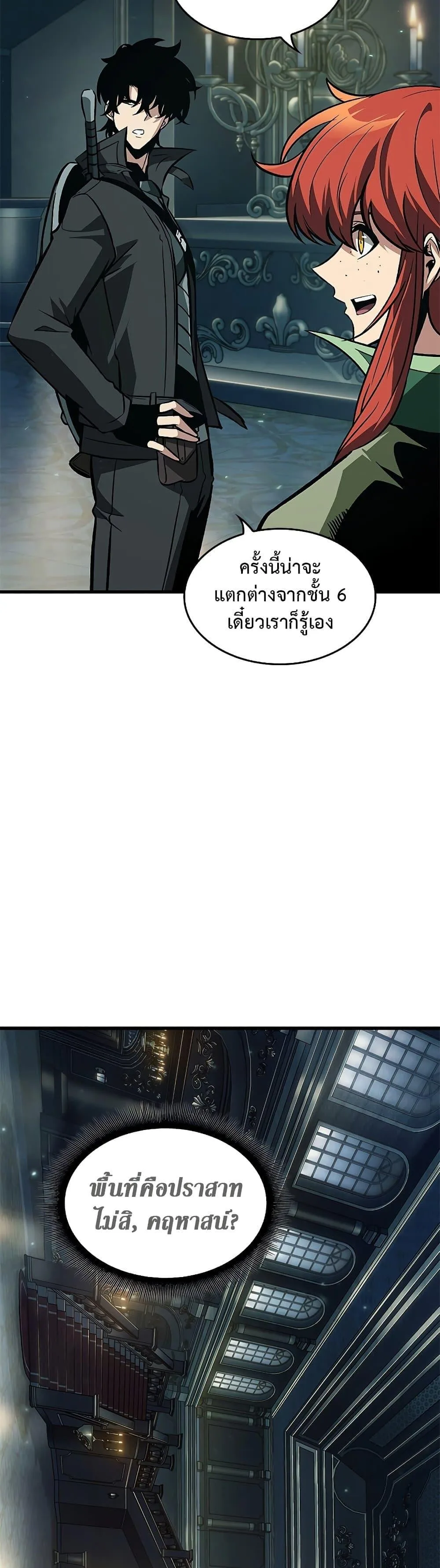 Pick Me Up Infinite Gacha สุ่มฉันขึ้นมา กาชาแห่งอนันต์ ตอนที่ 67 หน้า 31