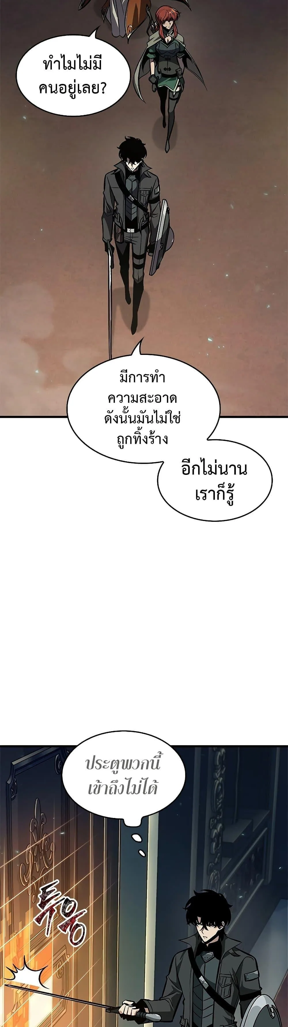 Pick Me Up Infinite Gacha สุ่มฉันขึ้นมา กาชาแห่งอนันต์ ตอนที่ 67 หน้า 38
