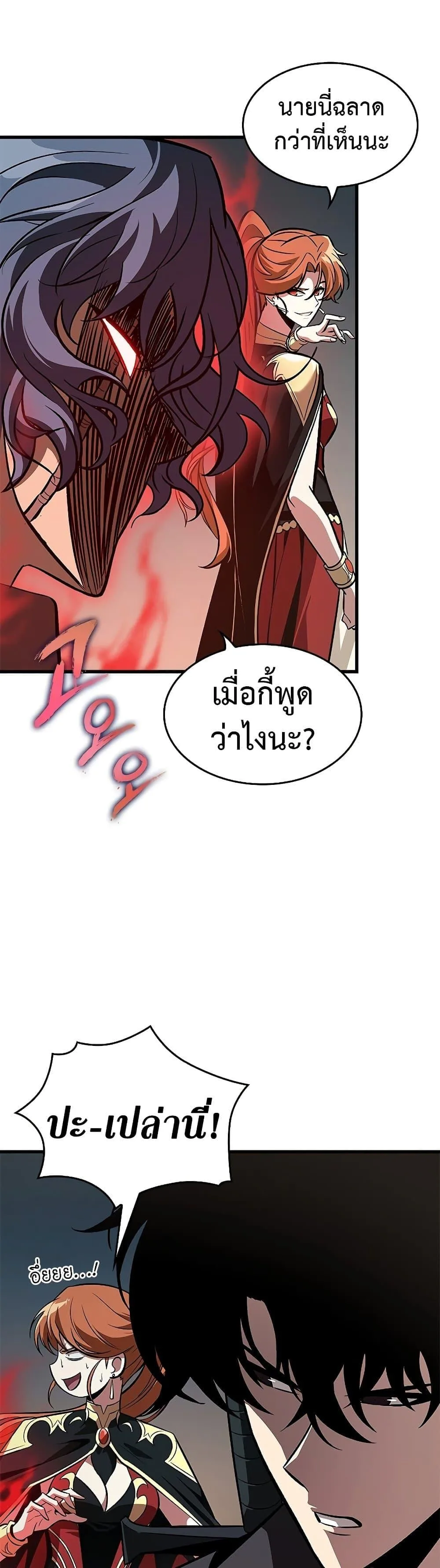Pick Me Up Infinite Gacha สุ่มฉันขึ้นมา กาชาแห่งอนันต์ ตอนที่ 67 หน้า 40