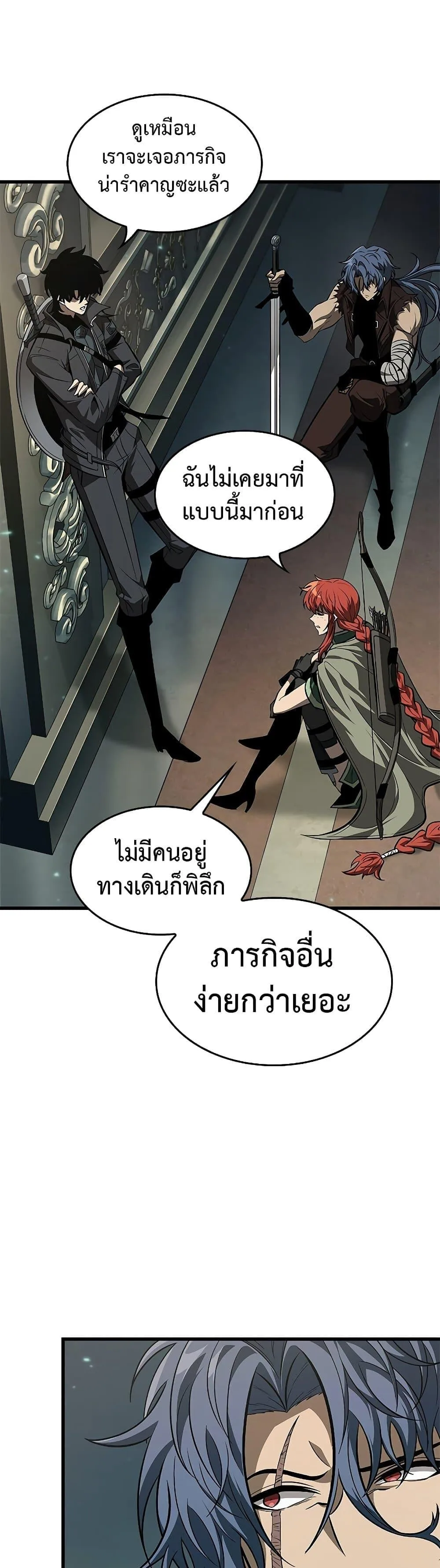 Pick Me Up Infinite Gacha สุ่มฉันขึ้นมา กาชาแห่งอนันต์ ตอนที่ 67 หน้า 44
