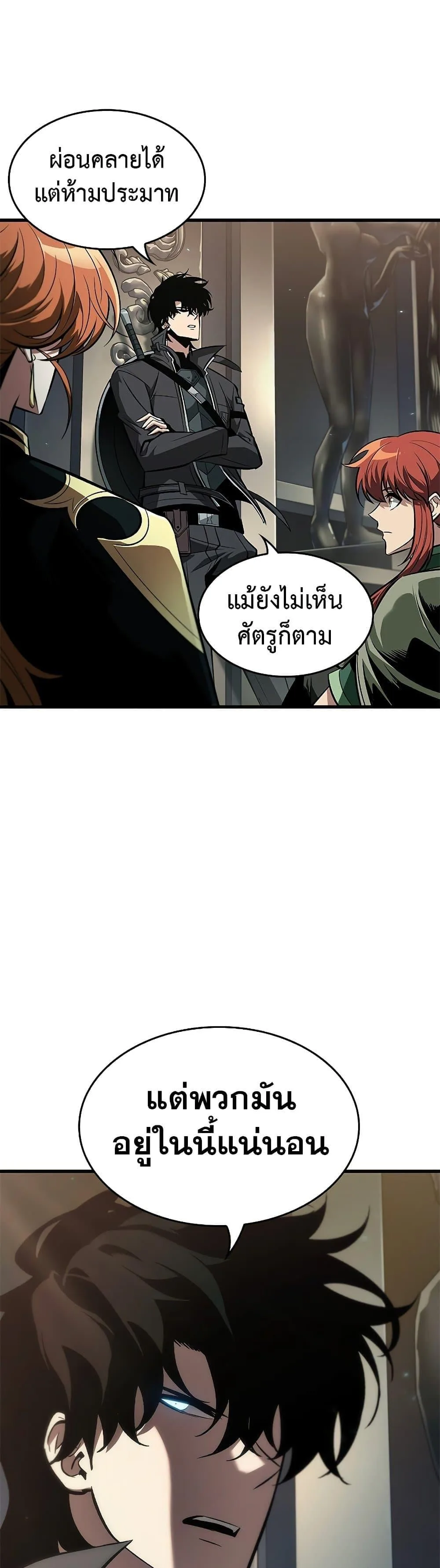 Pick Me Up Infinite Gacha สุ่มฉันขึ้นมา กาชาแห่งอนันต์ ตอนที่ 67 หน้า 46