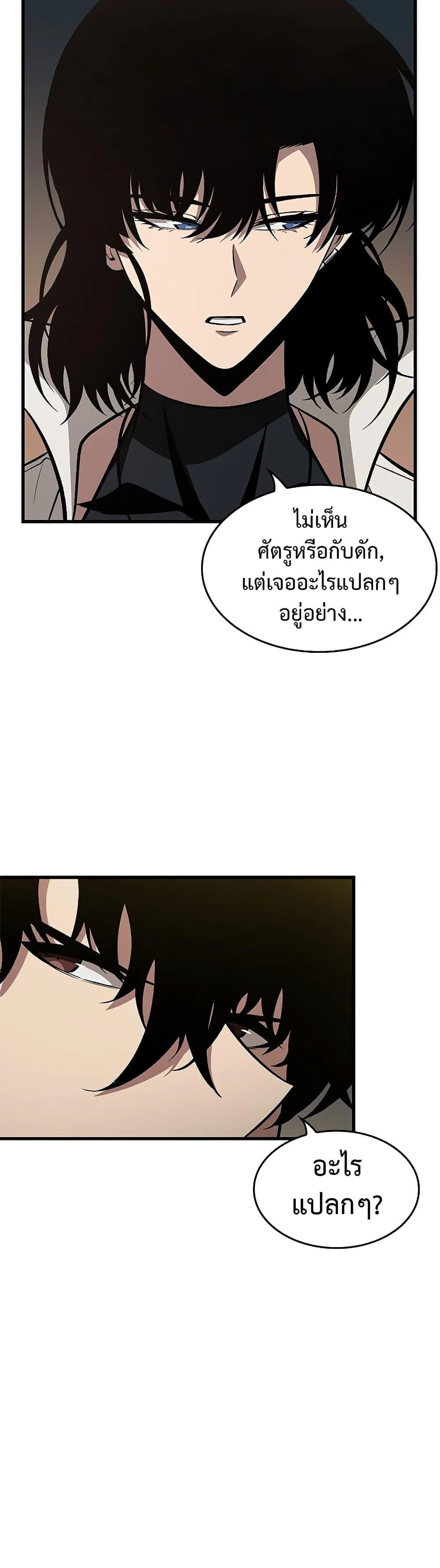 Pick Me Up Infinite Gacha สุ่มฉันขึ้นมา กาชาแห่งอนันต์ ตอนที่ 67 หน้า 50