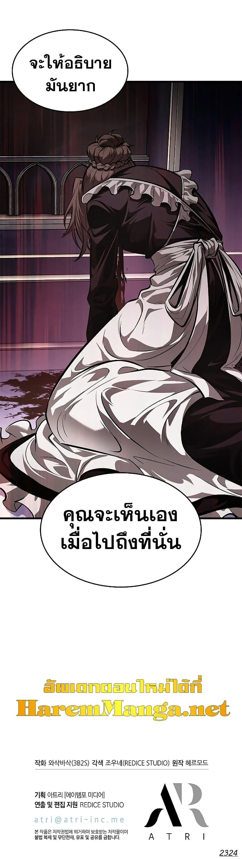 Pick Me Up Infinite Gacha สุ่มฉันขึ้นมา กาชาแห่งอนันต์ ตอนที่ 67 หน้า 51