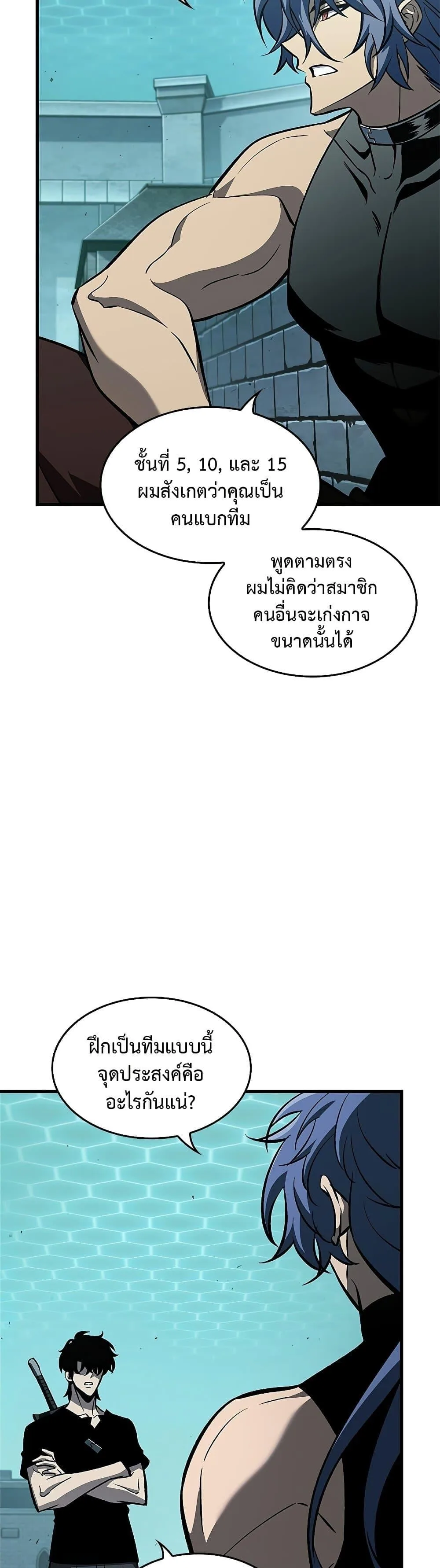 Pick Me Up Infinite Gacha สุ่มฉันขึ้นมา กาชาแห่งอนันต์ ตอนที่ 67 หน้า 6