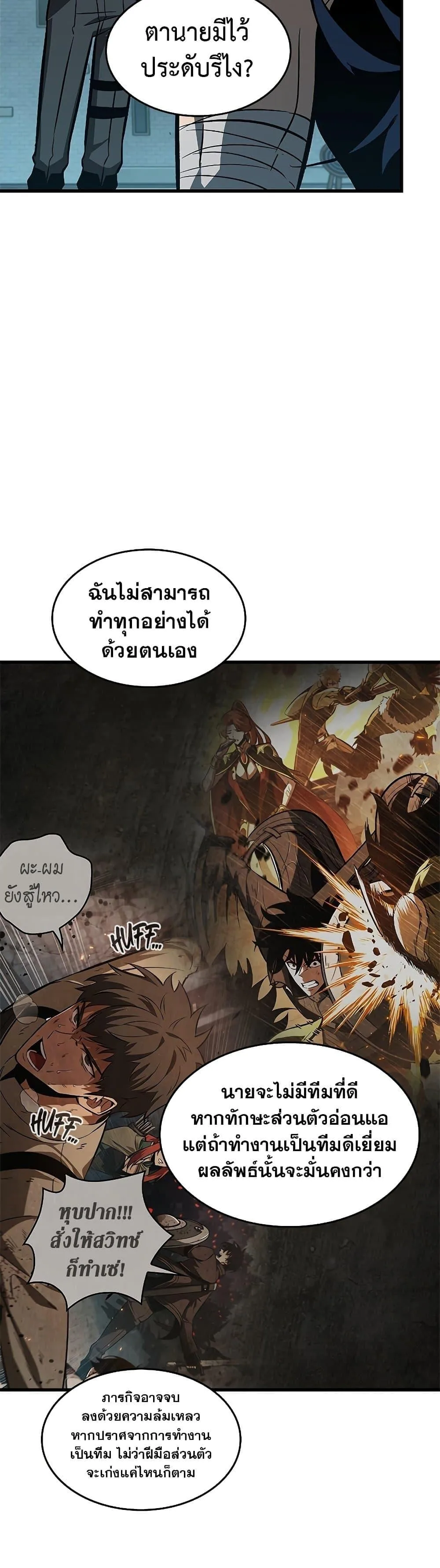 Pick Me Up Infinite Gacha สุ่มฉันขึ้นมา กาชาแห่งอนันต์ ตอนที่ 67 หน้า 7