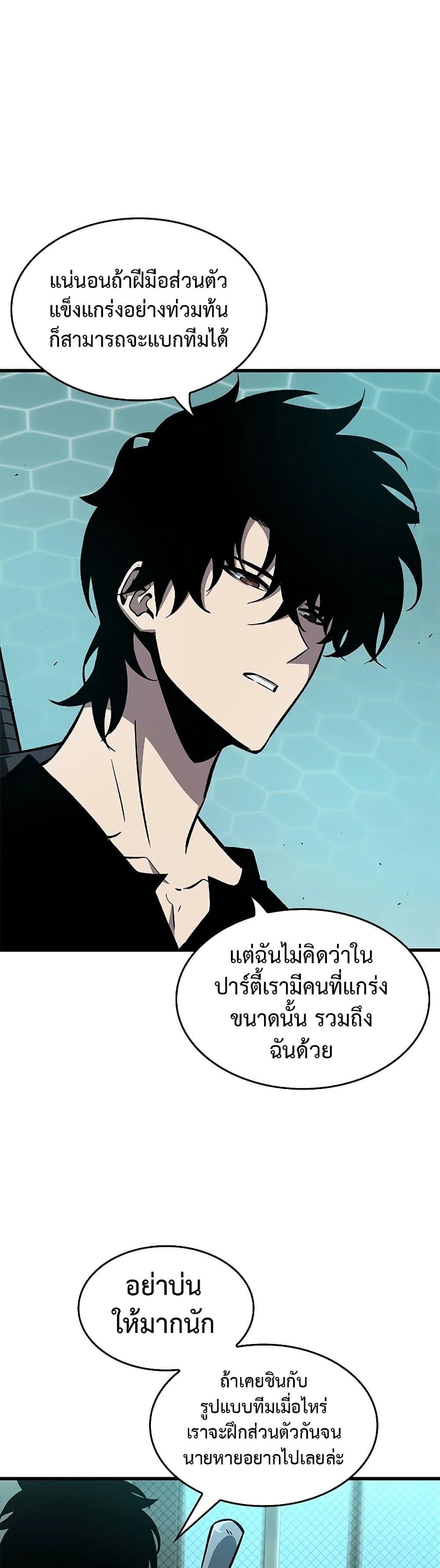 Pick Me Up Infinite Gacha สุ่มฉันขึ้นมา กาชาแห่งอนันต์ ตอนที่ 67 หน้า 8