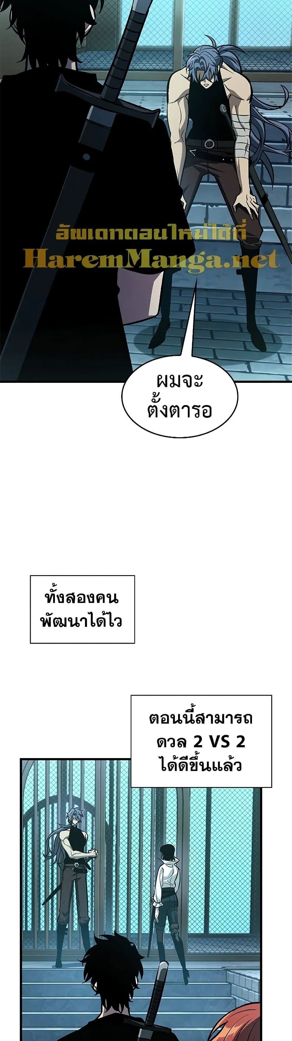 Pick Me Up Infinite Gacha สุ่มฉันขึ้นมา กาชาแห่งอนันต์ ตอนที่ 67 หน้า 9