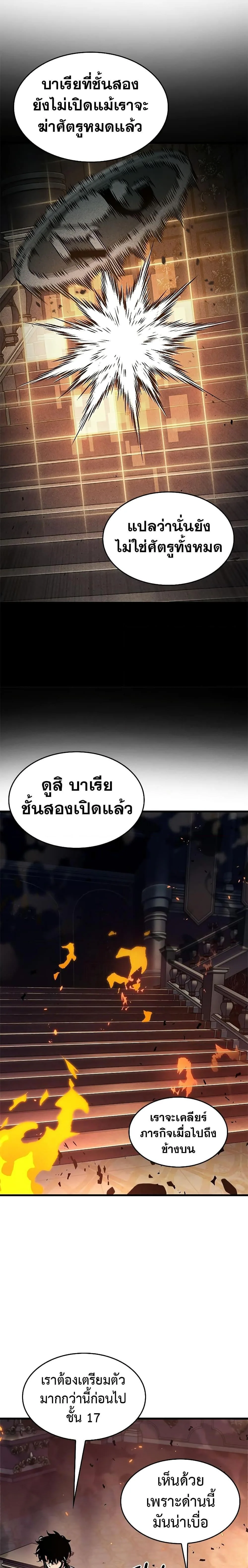 Pick Me Up Infinite Gacha สุ่มฉันขึ้นมา กาชาแห่งอนันต์ ตอนที่ 68 หน้า 21