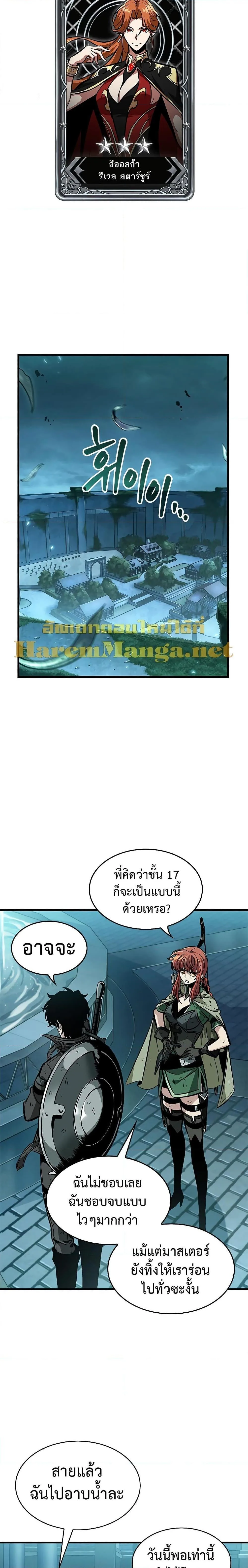 Pick Me Up Infinite Gacha สุ่มฉันขึ้นมา กาชาแห่งอนันต์ ตอนที่ 68 หน้า 23