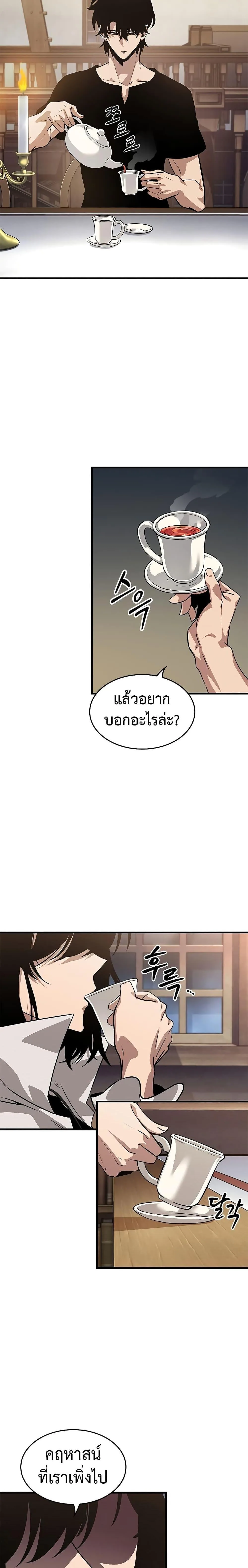 Pick Me Up Infinite Gacha สุ่มฉันขึ้นมา กาชาแห่งอนันต์ ตอนที่ 68 หน้า 26