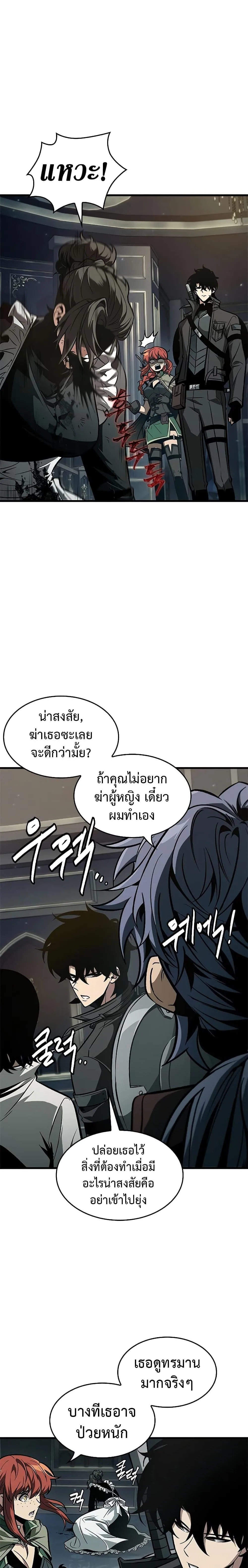 Pick Me Up Infinite Gacha สุ่มฉันขึ้นมา กาชาแห่งอนันต์ ตอนที่ 68 หน้า 3