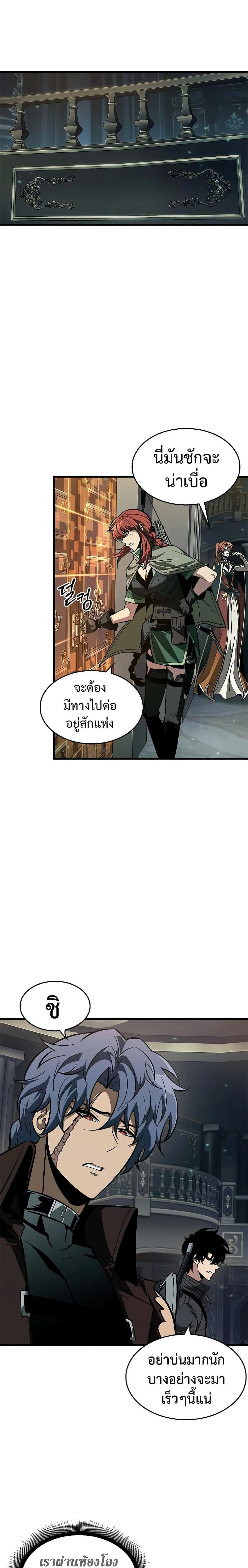Pick Me Up Infinite Gacha สุ่มฉันขึ้นมา กาชาแห่งอนันต์ ตอนที่ 68 หน้า 5