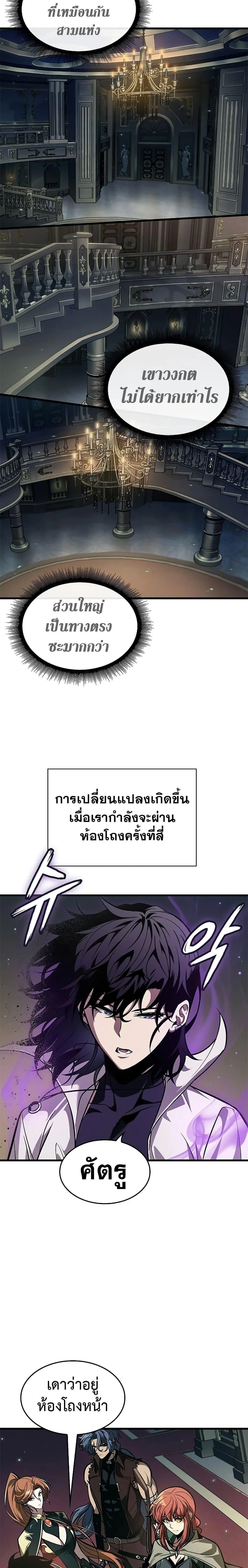 Pick Me Up Infinite Gacha สุ่มฉันขึ้นมา กาชาแห่งอนันต์ ตอนที่ 68 หน้า 6