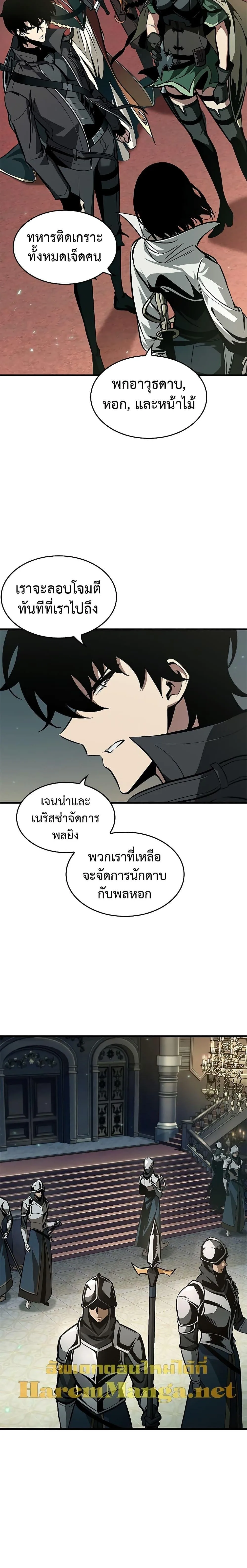 Pick Me Up Infinite Gacha สุ่มฉันขึ้นมา กาชาแห่งอนันต์ ตอนที่ 68 หน้า 7