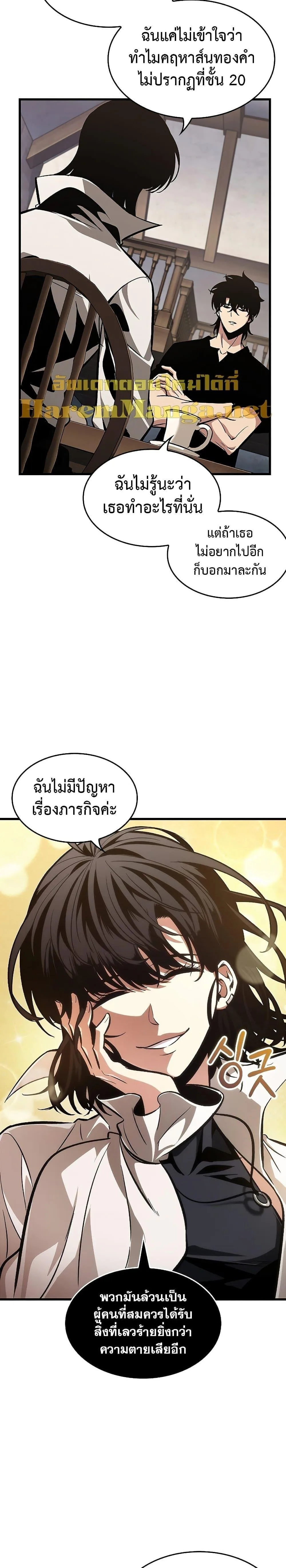 Pick Me Up Infinite Gacha สุ่มฉันขึ้นมา กาชาแห่งอนันต์ ตอนที่ 69 หน้า 10