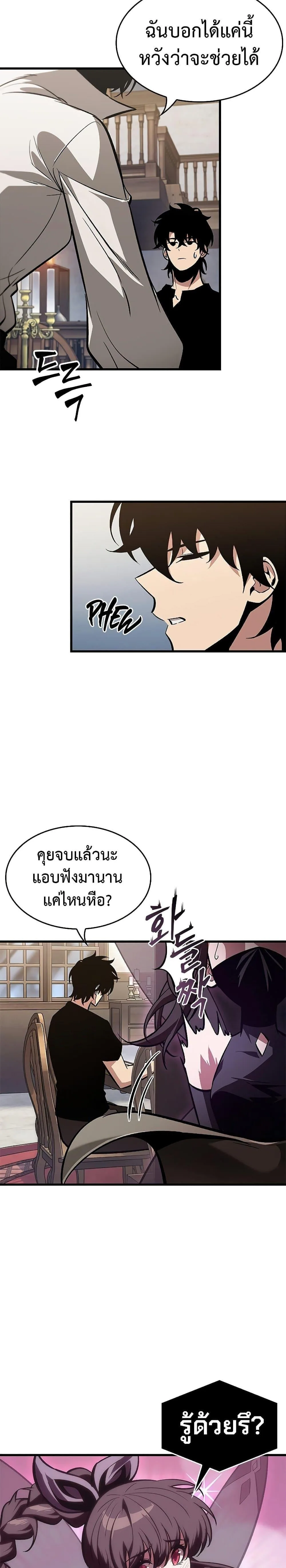 Pick Me Up Infinite Gacha สุ่มฉันขึ้นมา กาชาแห่งอนันต์ ตอนที่ 69 หน้า 11