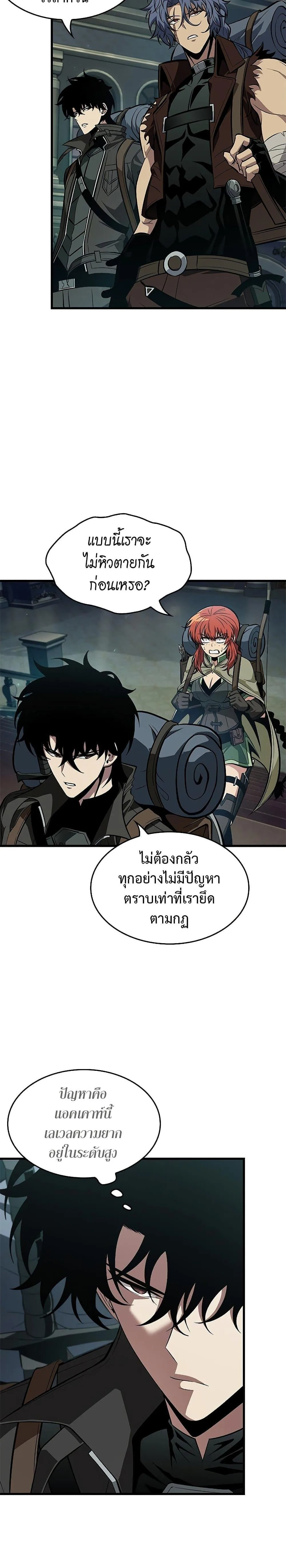 Pick Me Up Infinite Gacha สุ่มฉันขึ้นมา กาชาแห่งอนันต์ ตอนที่ 69 หน้า 22
