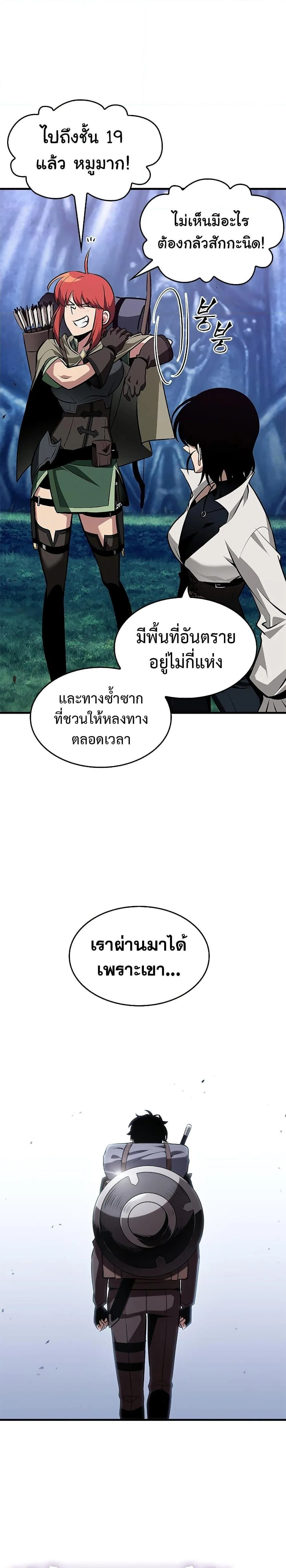 Pick Me Up Infinite Gacha สุ่มฉันขึ้นมา กาชาแห่งอนันต์ ตอนที่ 69 หน้า 27