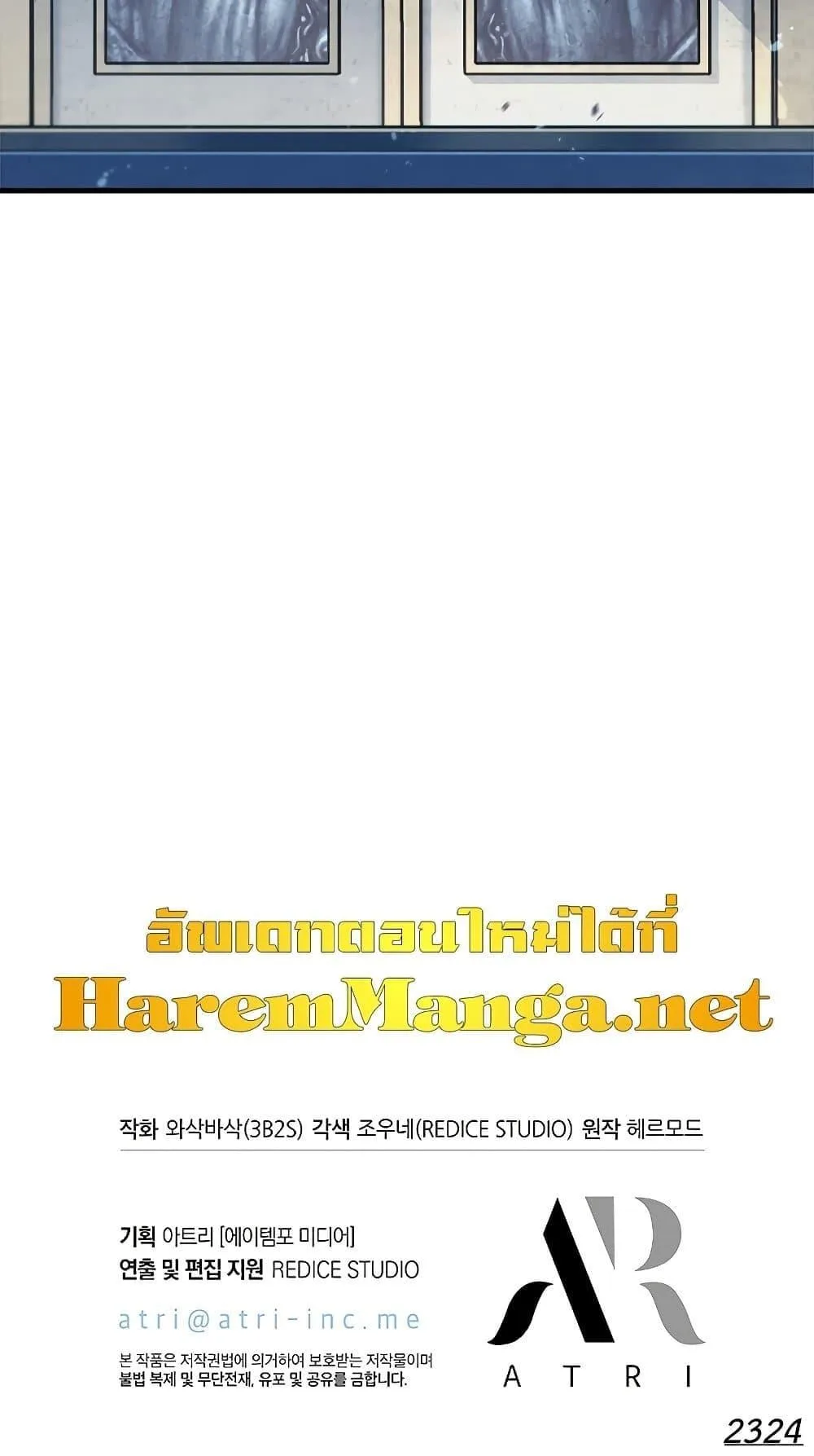 Pick Me Up Infinite Gacha สุ่มฉันขึ้นมา กาชาแห่งอนันต์ ตอนที่ 69 หน้า 31